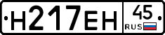 %D0%9D217%D0%95%D0%9D45
