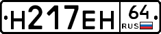 %D0%9D217%D0%95%D0%9D64