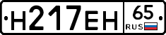 %D0%9D217%D0%95%D0%9D65