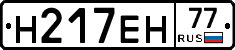 %D0%9D217%D0%95%D0%9D77