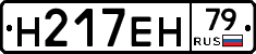 %D0%9D217%D0%95%D0%9D79