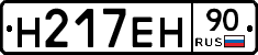%D0%9D217%D0%95%D0%9D90
