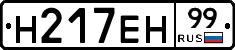 %D0%9D217%D0%95%D0%9D99