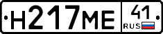 %D0%9D217%D0%9C%D0%9541