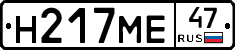 %D0%9D217%D0%9C%D0%9547