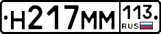 %D0%9D217%D0%9C%D0%9C113