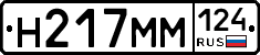 %D0%9D217%D0%9C%D0%9C124