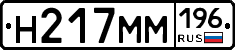 %D0%9D217%D0%9C%D0%9C196