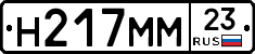 %D0%9D217%D0%9C%D0%9C23