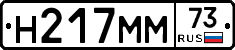 %D0%9D217%D0%9C%D0%9C73