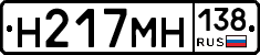 %D0%9D217%D0%9C%D0%9D138