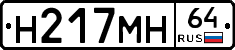 %D0%9D217%D0%9C%D0%9D64