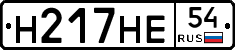 %D0%9D217%D0%9D%D0%9554