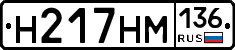 %D0%9D217%D0%9D%D0%9C136