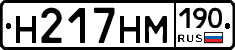 %D0%9D217%D0%9D%D0%9C190