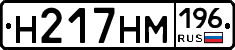 %D0%9D217%D0%9D%D0%9C196