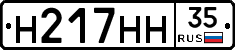 %D0%9D217%D0%9D%D0%9D35