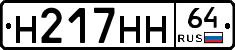 %D0%9D217%D0%9D%D0%9D64