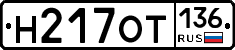 %D0%9D217%D0%9E%D0%A2136