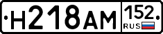 %D0%9D218%D0%90%D0%9C152