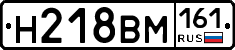 %D0%9D218%D0%92%D0%9C161