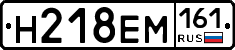 %D0%9D218%D0%95%D0%9C161