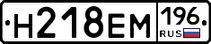 %D0%9D218%D0%95%D0%9C196
