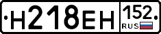 %D0%9D218%D0%95%D0%9D152