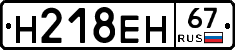%D0%9D218%D0%95%D0%9D67