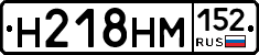 %D0%9D218%D0%9D%D0%9C152