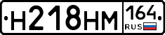%D0%9D218%D0%9D%D0%9C164