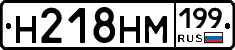 %D0%9D218%D0%9D%D0%9C199