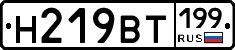 %D0%9D219%D0%92%D0%A2199