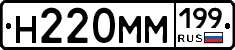 %D0%9D220%D0%9C%D0%9C199