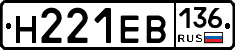 %D0%9D221%D0%95%D0%92136