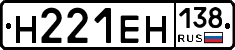 %D0%9D221%D0%95%D0%9D138