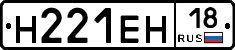 %D0%9D221%D0%95%D0%9D18