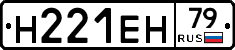 %D0%9D221%D0%95%D0%9D79