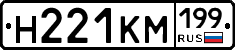 %D0%9D221%D0%9A%D0%9C199