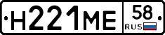 %D0%9D221%D0%9C%D0%9558