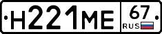%D0%9D221%D0%9C%D0%9567