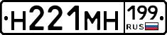 %D0%9D221%D0%9C%D0%9D199
