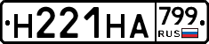 %D0%9D221%D0%9D%D0%90799