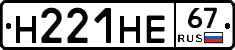 %D0%9D221%D0%9D%D0%9567