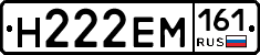 %D0%9D222%D0%95%D0%9C161