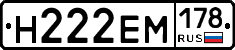 %D0%9D222%D0%95%D0%9C178