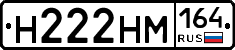 %D0%9D222%D0%9D%D0%9C164
