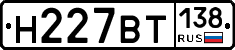 %D0%9D227%D0%92%D0%A2138