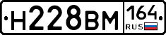 %D0%9D228%D0%92%D0%9C164