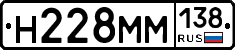 %D0%9D228%D0%9C%D0%9C138